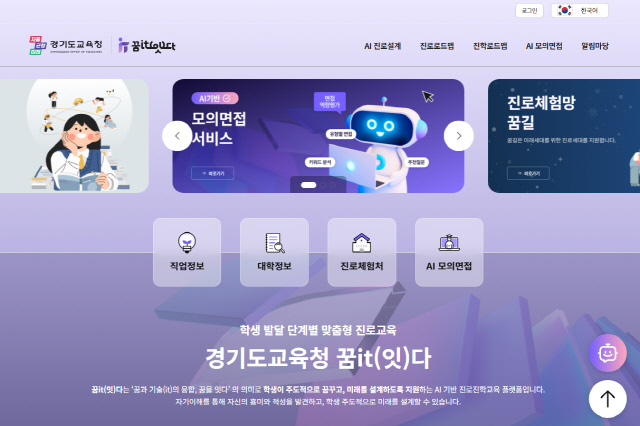 사진제공=경기도교육청